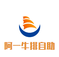 阿一牛排自助加盟