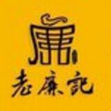 老廉记卤酱世家加盟