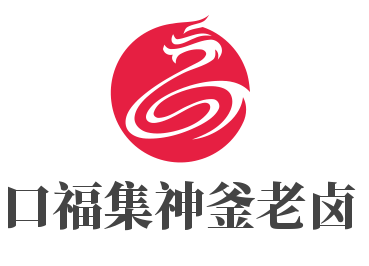 口福集神釜老卤加盟