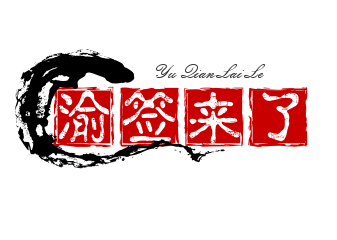 渝签来了旋转小火锅加盟