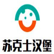 苏克士汉堡加盟