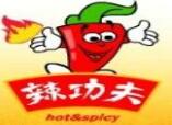 辣功夫麻辣烫加盟