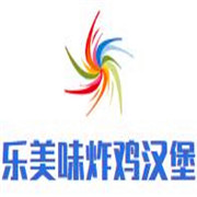 乐美味炸鸡汉堡加盟