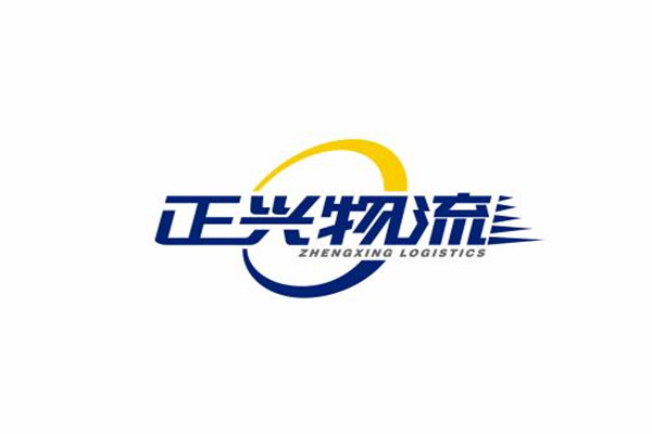 正兴物流加盟