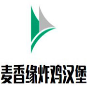 麦香缘炸鸡汉堡加盟