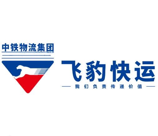中铁飞豹快运加盟
