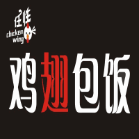 吉任性鸡翅包饭加盟