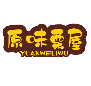 原味栗屋加盟
