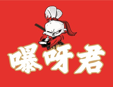 曝呀君麻辣烫加盟