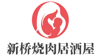新桥烧肉居酒屋加盟