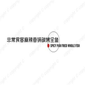 非常食客麻辣香锅碳烤全鱼加盟