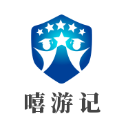 嘻游记加盟