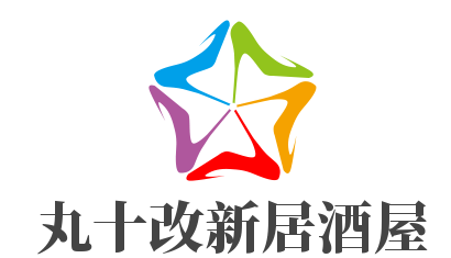 丸十改新居酒屋加盟