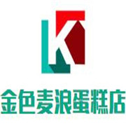 金色麦浪蛋糕店加盟