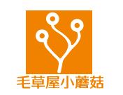 毛草屋小蘑菇加盟