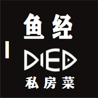 鱼经烤鱼私房菜加盟