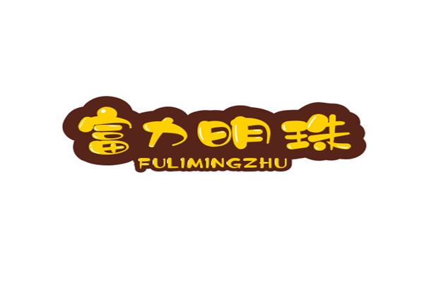 富力明珠烤鱼加盟