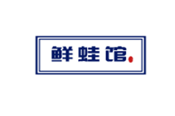 鲜蛙馆加盟