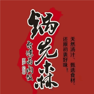 锅先森台湾卤肉饭加盟