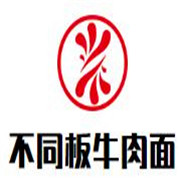 不同板牛肉面加盟