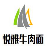 悦雅牛肉面加盟