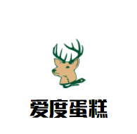 爱度蛋糕加盟