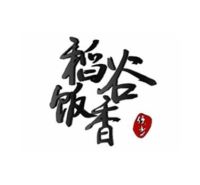 稻谷饭香便当加盟