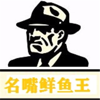 名嘴鲜鱼王加盟