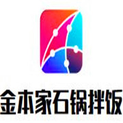 金本家石锅拌饭加盟