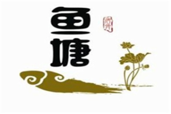 鱼塘烤全鱼加盟