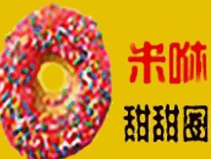 米咻甜甜圈加盟