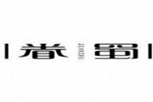 眷蜀冰社手工冰粉加盟