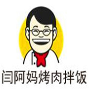 闫阿妈烤肉拌饭加盟