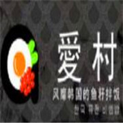 爱村鱼籽拌饭加盟