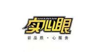 实心眼干果加盟