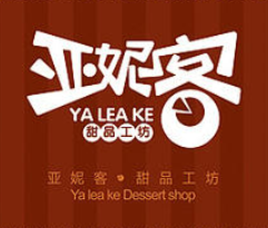 亚妮客甜品加盟