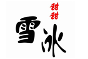 甜甜雪冰甜品加盟