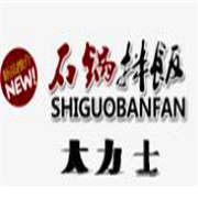 大力士石锅拌饭加盟