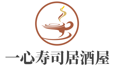 一心寿司居酒屋加盟