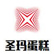 圣玛蛋糕加盟