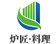 炉匠·料理加盟