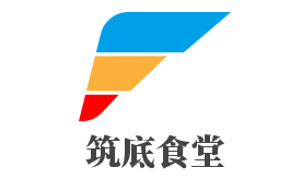 筑底食堂加盟