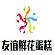 友谊鲜花蛋糕加盟