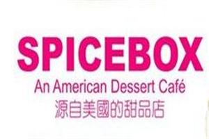 SpiceBox美国甜品加盟