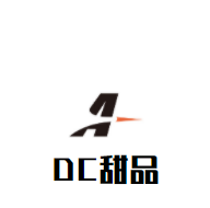 DC甜品加盟