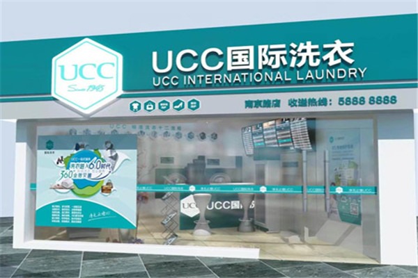 ucc国际洗衣加盟