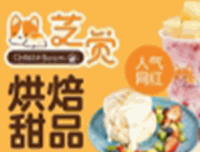 芝觉甜品加盟