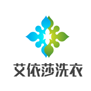 艾依莎洗衣加盟