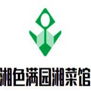 湘色满园湘菜馆加盟