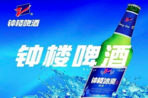 钟楼啤酒